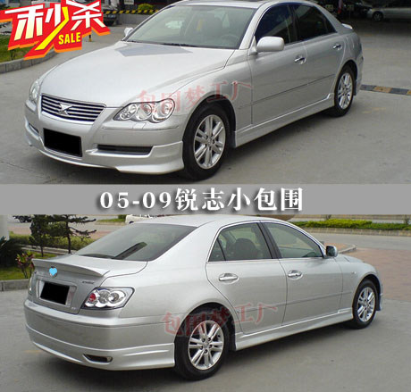 05-09Markx50周年锐志改装后唇