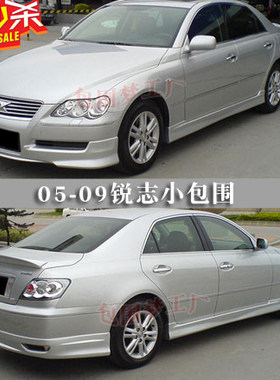 05-09Markx50周年锐志改装后唇