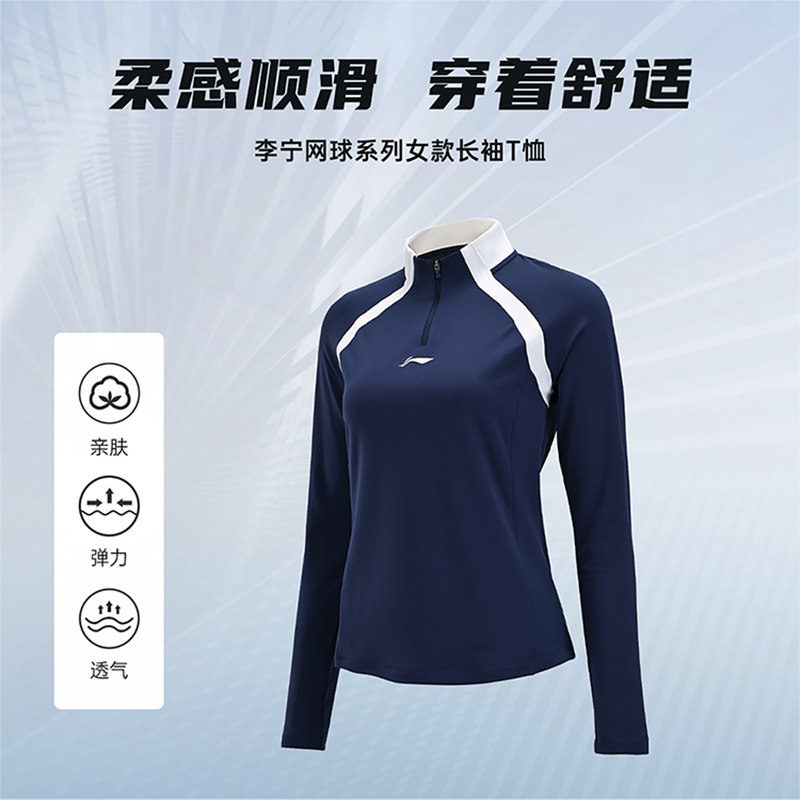 李宁羽毛球服长袖上衣女士运动服羽毛球上装
