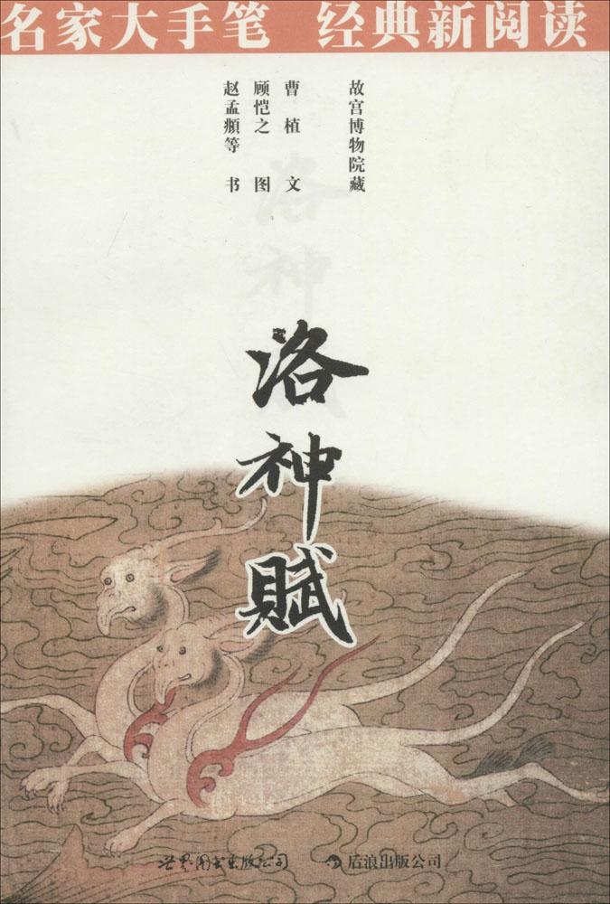 恨赋别赋作者_寒松赋两文作者喜爱_洛神赋的作者是