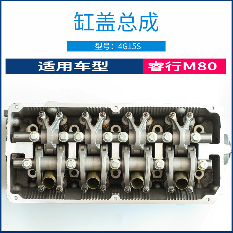 适用于长安之星9睿行M80发动机气缸盖气门凸轮轴摇臂缸盖总成