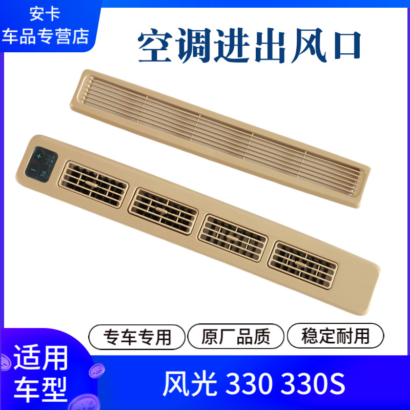 适用东风中排空调顶蒸