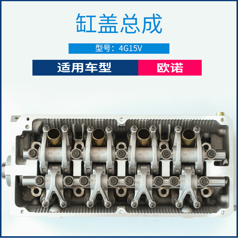 适用于长安欧诺金欧诺发动机气缸盖气门凸轮轴摇臂缸盖总成
