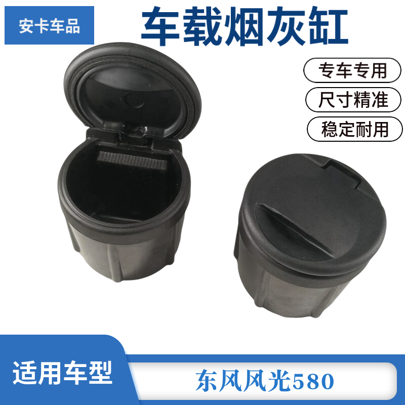 适配东风风光原车扶手箱