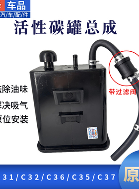 适东风小康C37C35C36C31C32V29K01LD51D52汽油活性碳罐净化器总成