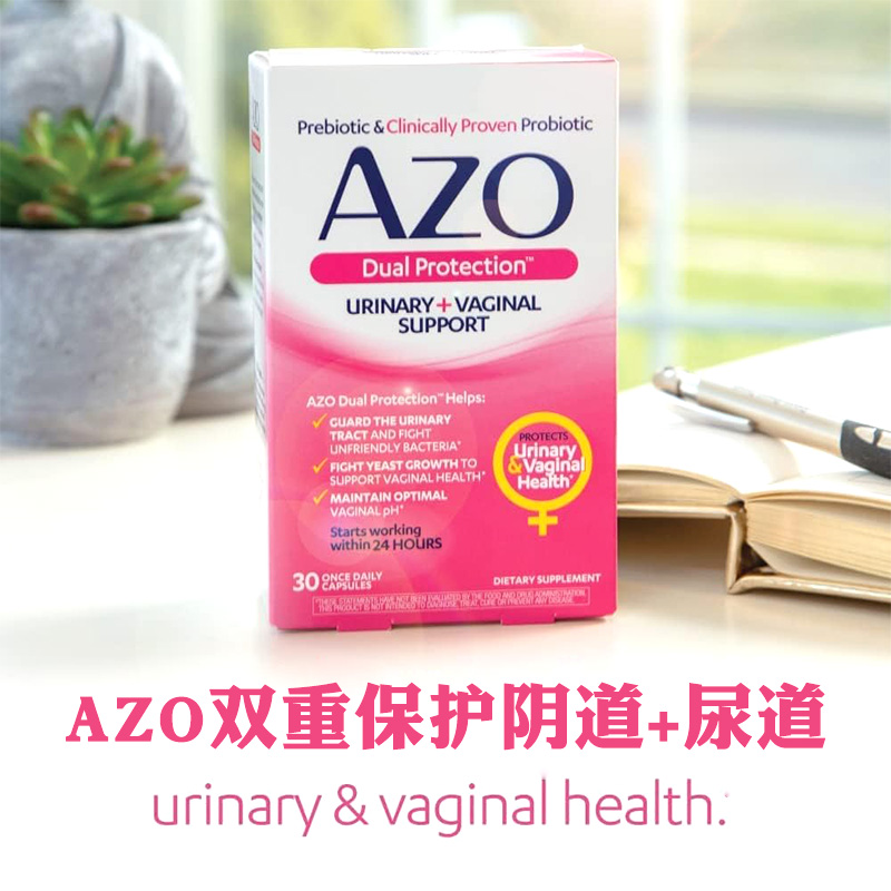 AZO女性妇科益生菌双重效保护私密阴道尿道护理胶囊小粉盒 30粒