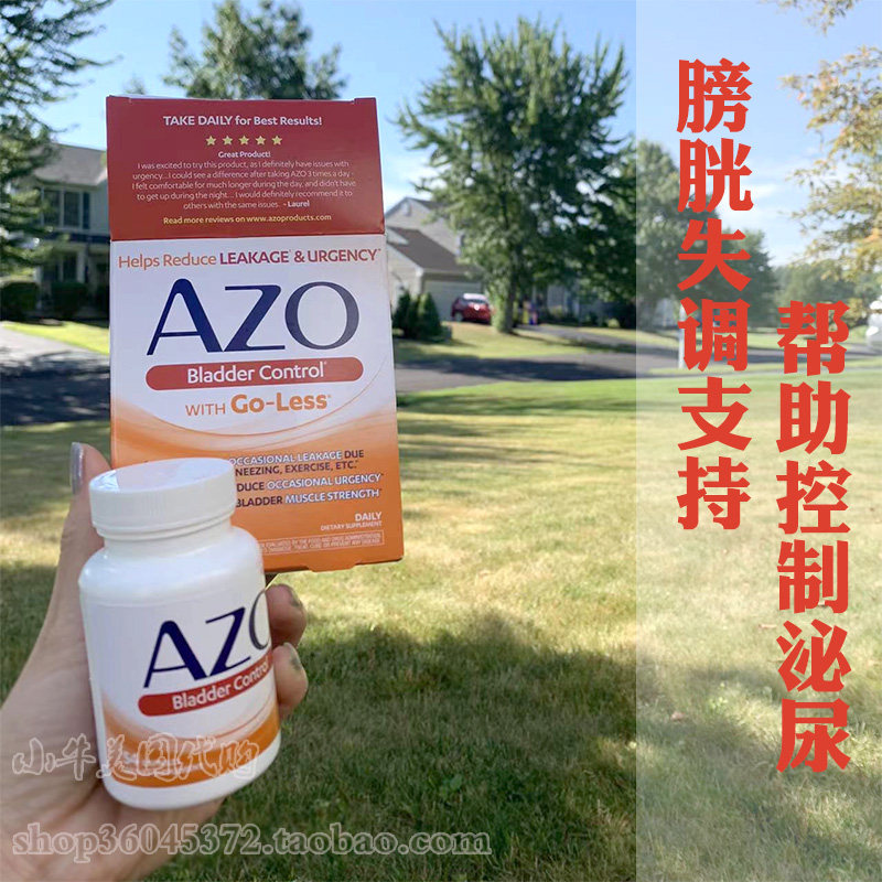 美国AZO膀胱控制尿急多男女通用