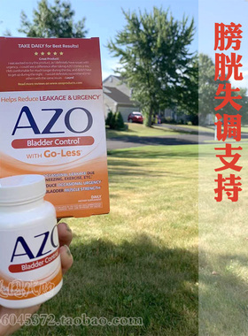 AZO美国膀胱控制植物自然提取男女通用私护膀健康泌尿调节呵护