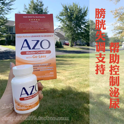 美国AZO膀胱控制尿急多男女通用