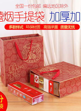 中华礼品袋烟酒礼品袋牛皮纸袋中国烟草袋子烟酒包装手提袋定制