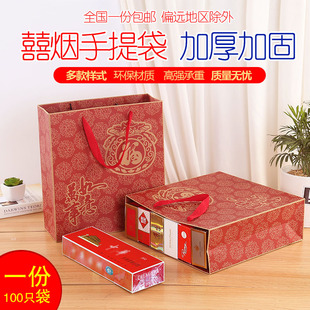 中华礼品袋烟酒礼品袋牛皮纸袋中国烟草袋子烟酒包装手提袋定制