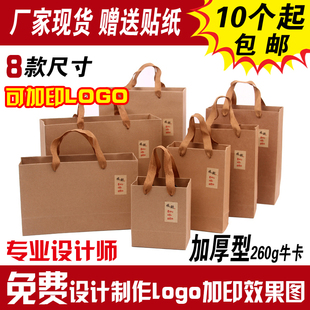 纸袋定做礼品袋服装袋子购物袋手提袋定制牛皮纸袋订做现货印logo
