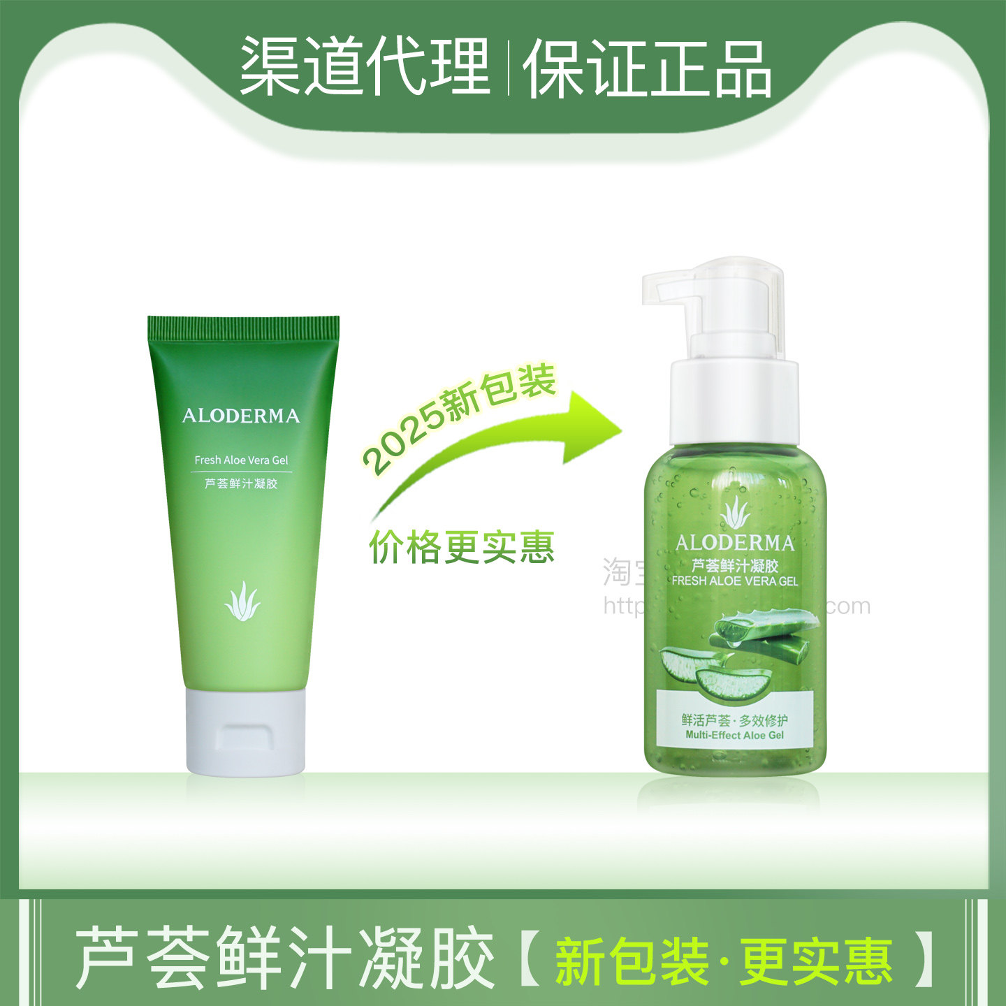 瑷露德玛aloderma芦荟鲜汁凝胶114g补水保湿祛痘淡化痘印芦荟胶