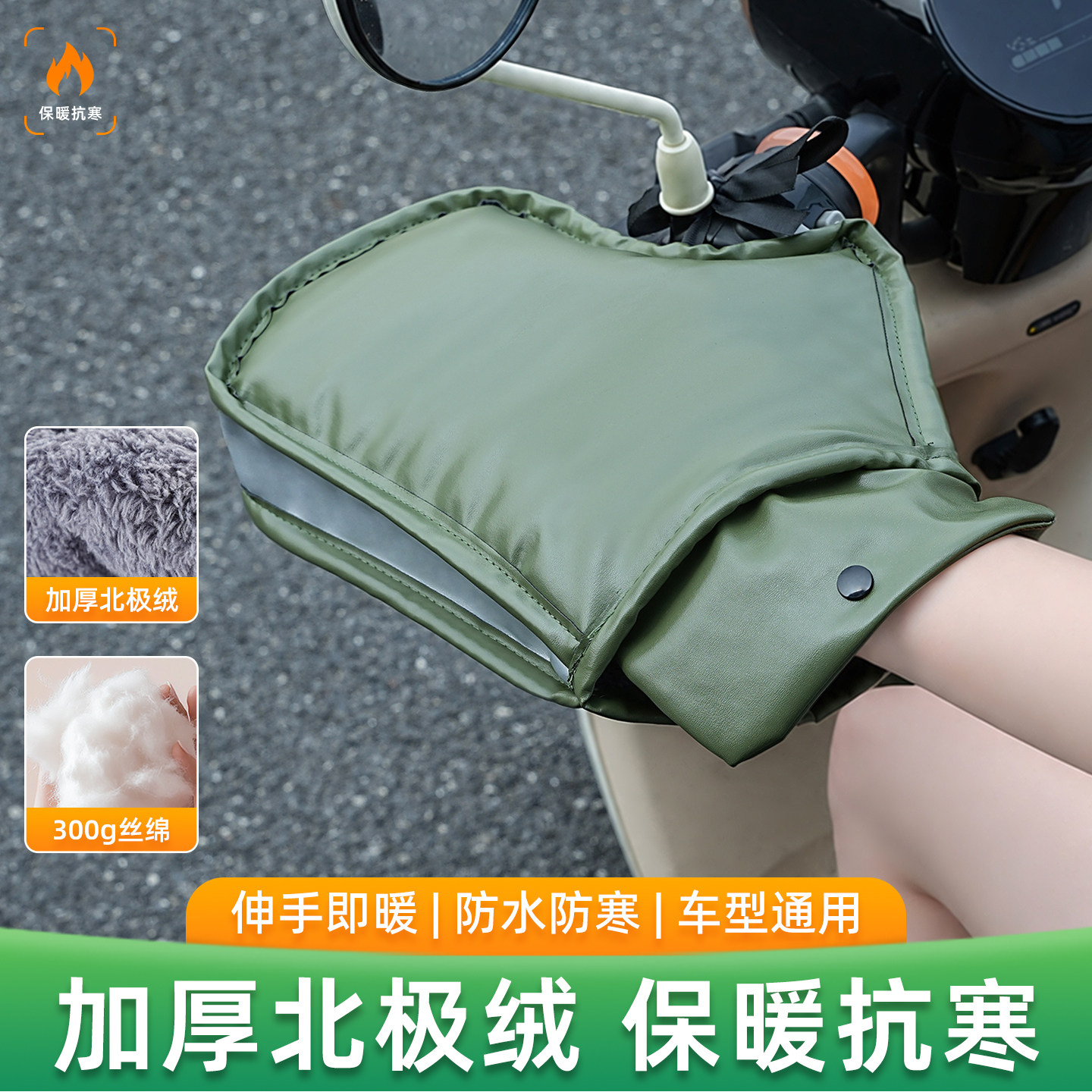 电动车手把套冬季保暖电瓶摩托车手套防水挡风防寒加绒加厚护手罩