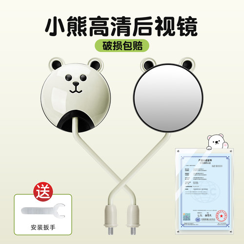 电动车后视镜适用爱玛雅迪电瓶车自行车反光镜可爱高清倒车镜通用