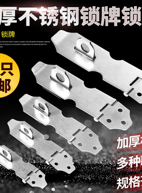 加厚不锈钢门锁扣搭扣柜子抽屉挂锁牌老式木门栓门扣门鼻防盗插销