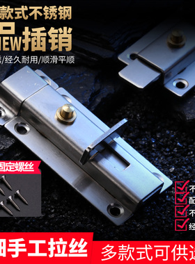 加厚不锈钢自动弹簧插销锁扣门锁门闩卫生间门栓门扣木门防盗门销