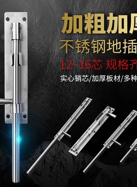 加厚不锈钢落地插销门栓加长木门闩焊接铁门大门304明装天地插销