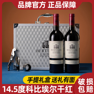 柏特利雅科比埃尔干红葡萄酒14.5度红酒手提双支礼盒装