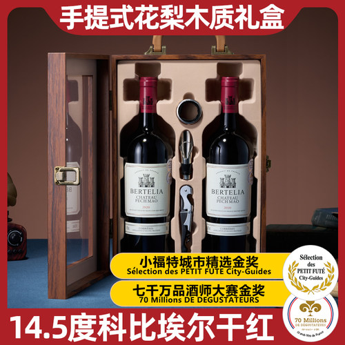 柏特利雅科比埃尔干红葡萄酒