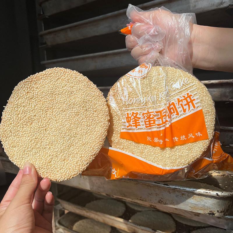 响饼攸县特产手工自制芝麻饼马子薄脆饼干