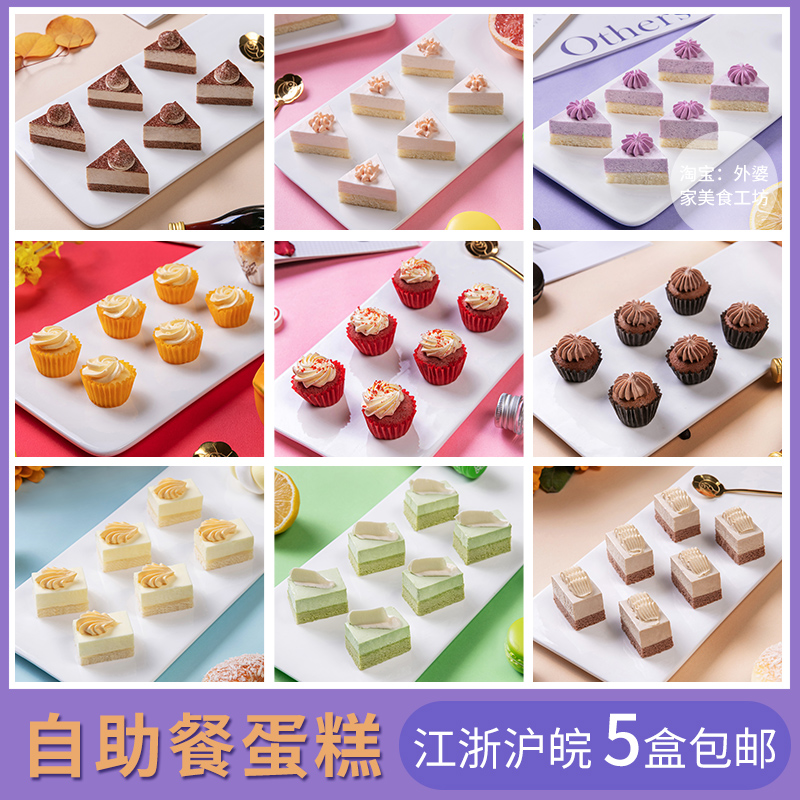 普利欧三角冷冻蛋糕下午茶歇小西点咖啡馆酒店自助餐甜品网红零食
