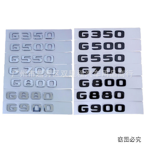 奔驰巴博斯新G级改装车标