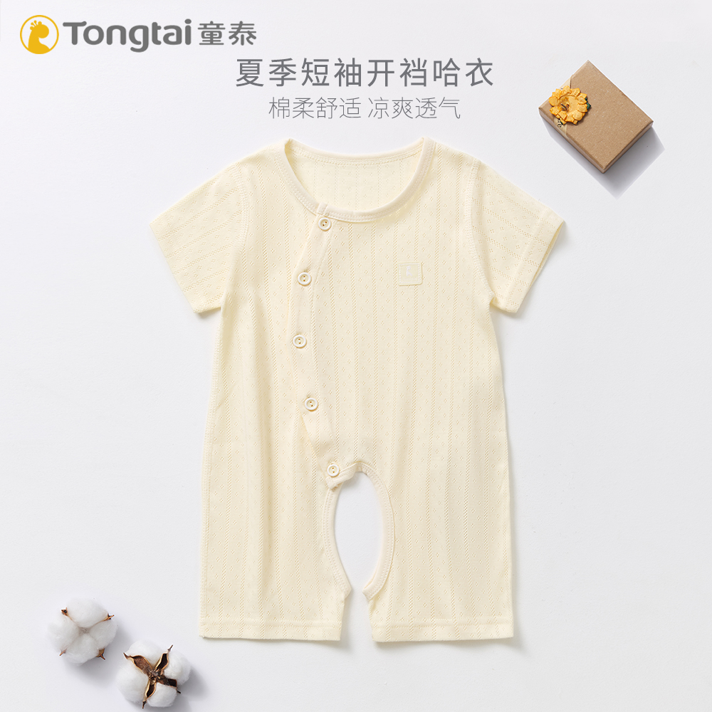 童泰轻薄款短袖女孩子开裆连体服