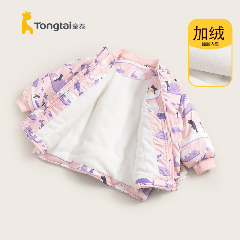 童泰冬季儿童保暖加绒上衣外套