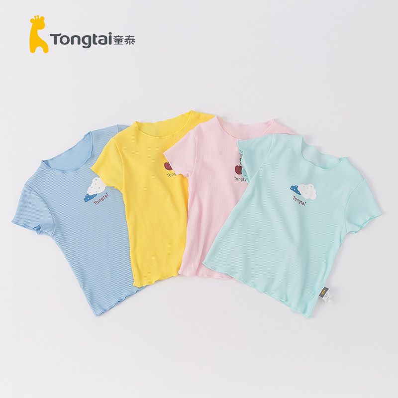 童泰夏季薄款婴幼儿短袖休闲上衣男女宝宝夏装孩子垂顺凉快t恤