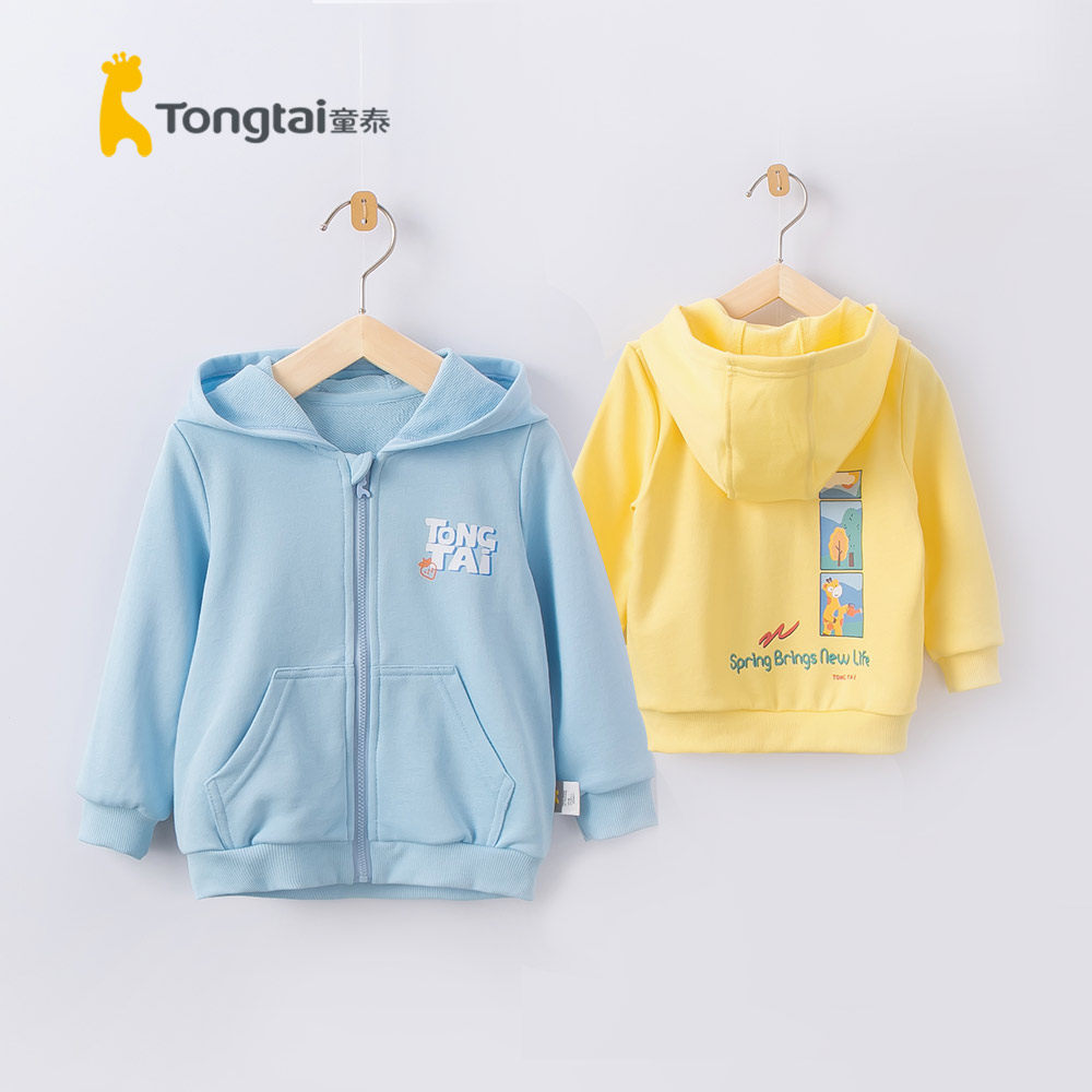 童泰春秋季男孩子连帽拉链开衫女宝宝长袖春装小童儿童外套1-6岁,童装/婴儿装/亲子装,普通外套,淘宝优惠券,粉丝福利购,淘宝优惠卷
