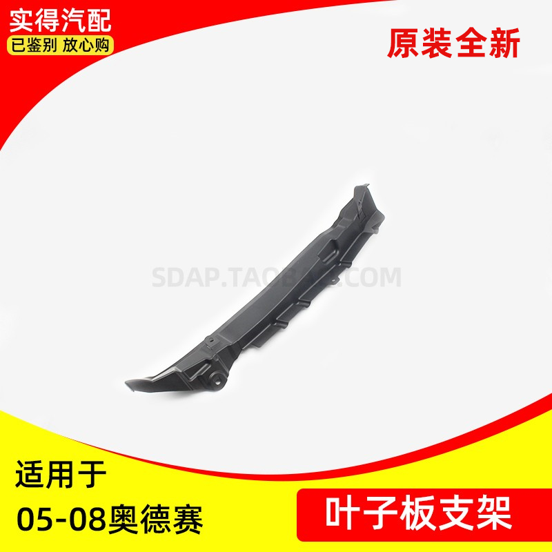 适用本田前轮叶子板内护板