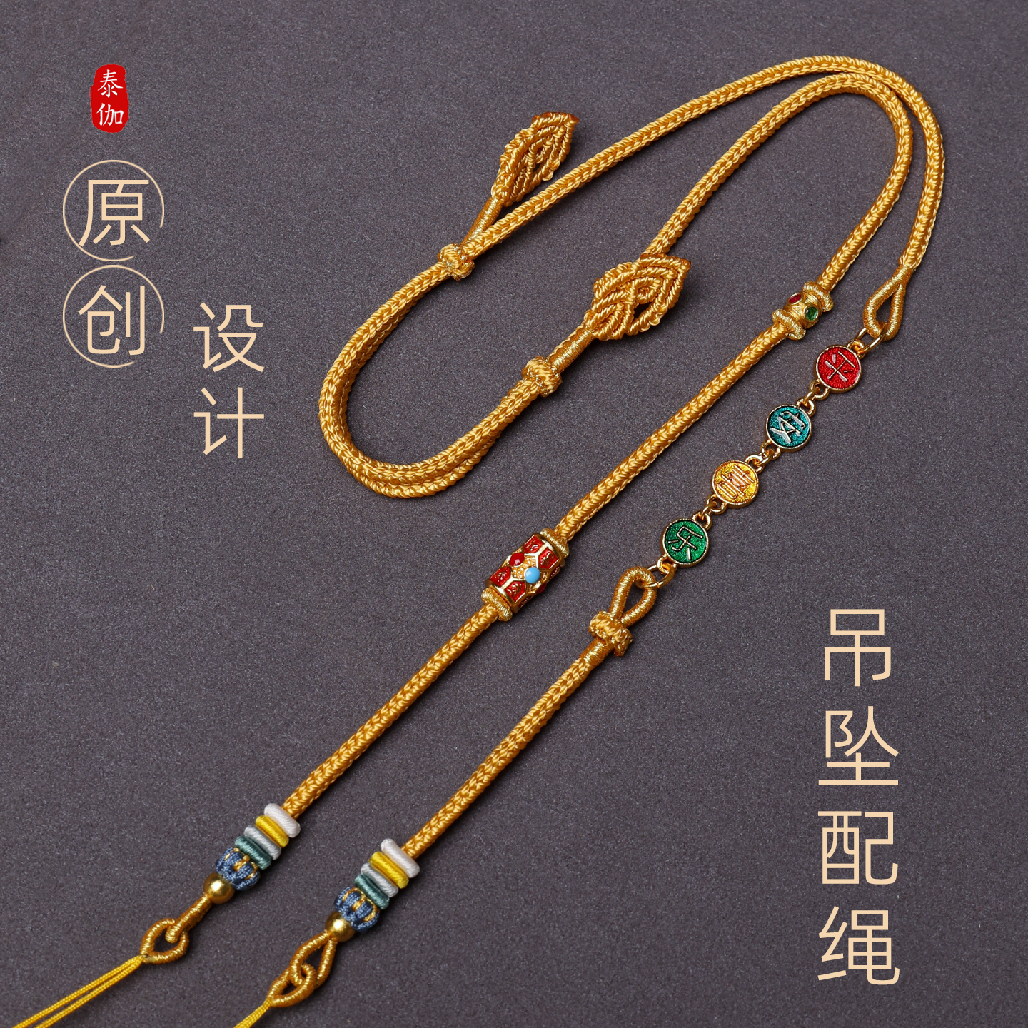 纯手工编织平安喜乐吊坠挂绳佛牌