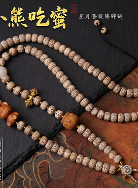 星月菩提檀木可爱风佛牌唐卡挂链