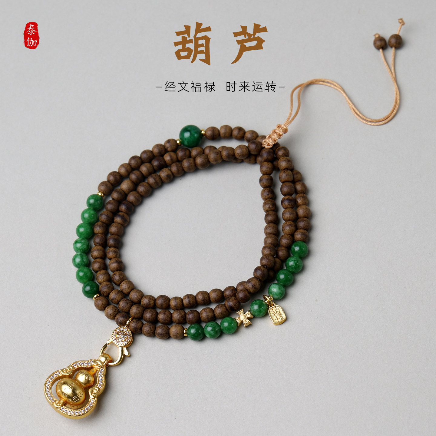 一线沉香干青挂链可旋转葫芦黄金八宝罗盘吊坠挂绳玉坠唐卡佛牌链