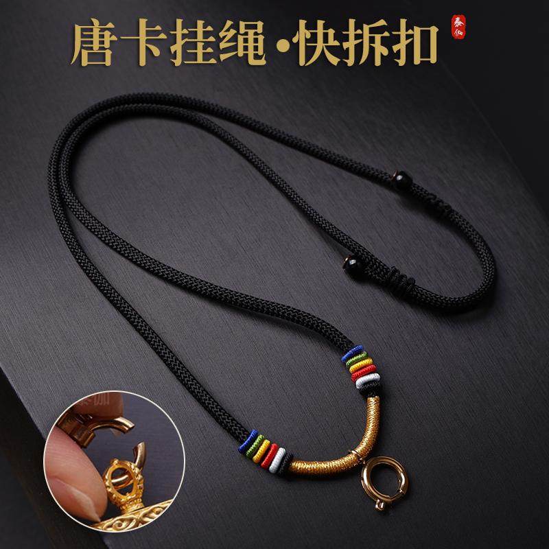 泰国佛牌链子手工编织唐卡吊坠绳