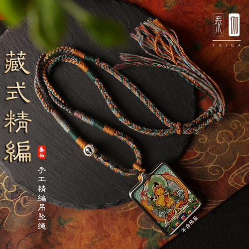藏式手搓棉绳挂脖项链绳蜜蜡文玩佛牌唐卡绳手工编织吊坠TG293