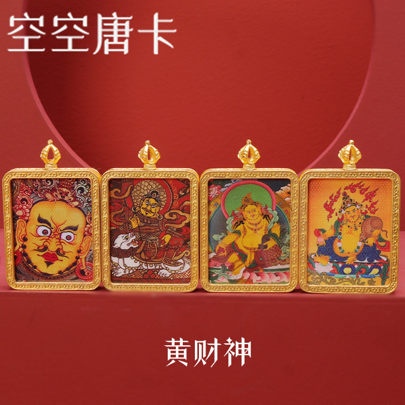 藏族唐卡非手绘黄财神黄cc黄老爷吊坠嘎乌盒民族风吊坠方盒热贡卡