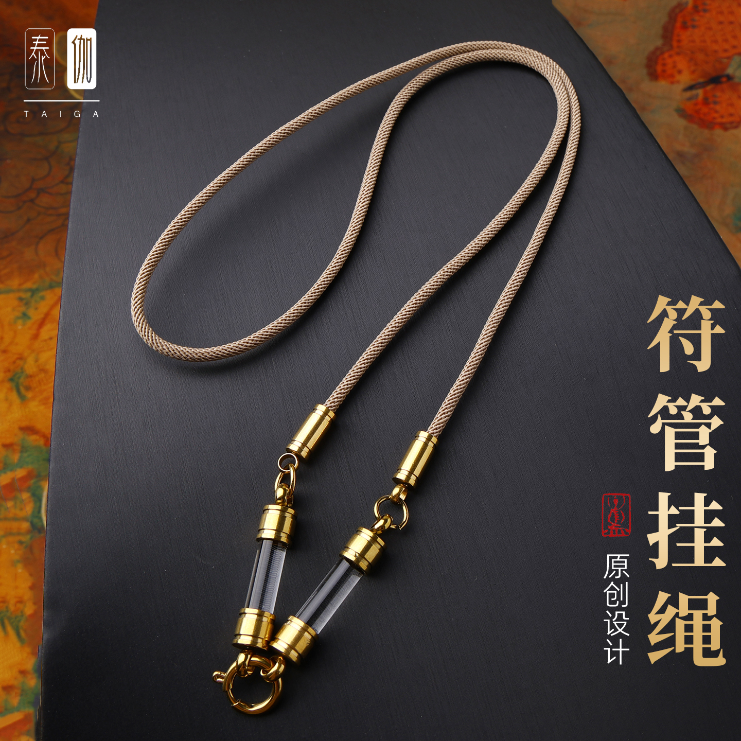 符管亲肤挂绳佛牌链吊坠绳70厘米