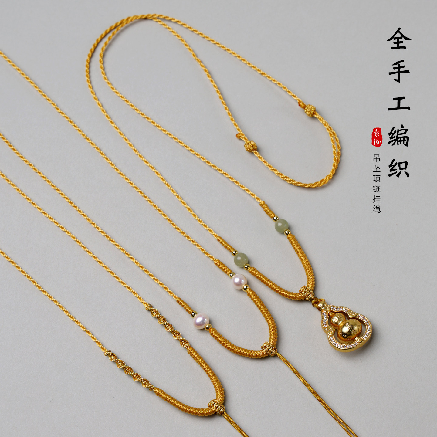 手工精编和田玉珍珠吊坠挂绳项链