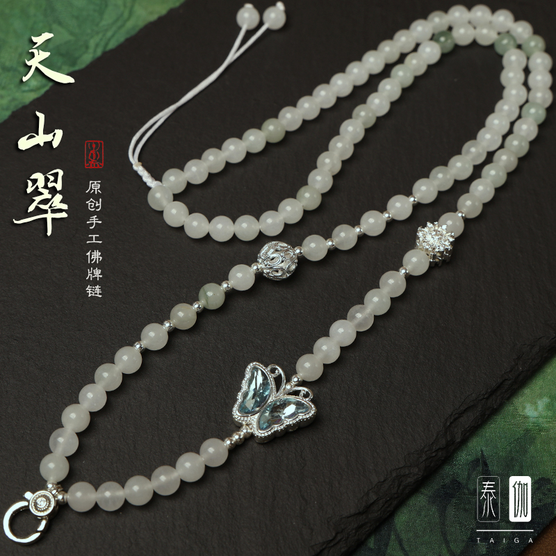 天山翠翡翠玉石蝴蝶牌新中式国潮复古银色配饰佛牌链调节吊坠绳
