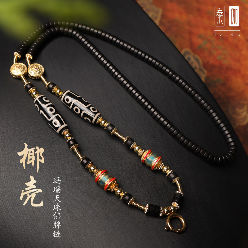 泰伽藏式椰壳玛瑙九眼天珠原创佛牌链古法沙金转筒唐卡吊坠挂绳