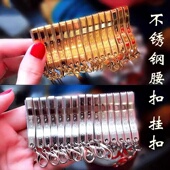 泰国佛牌腰挂不锈钢腰扣保色不掉色原庙钛钢佛牌夹佛牌配件龙虾扣