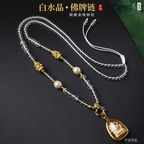白水晶4mm佛牌链60厘米可调节