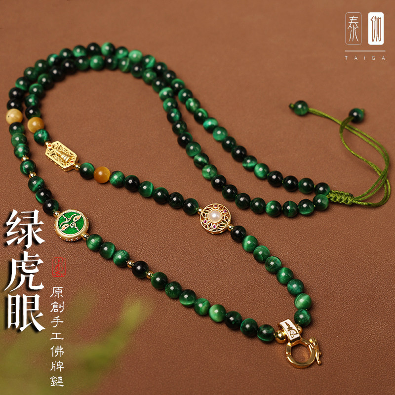绿虎眼新中式国风藏式多用大气汉服配件项链创新佛牌链吊坠挂绳,饰品/流行首饰/时尚饰品新,项链,淘宝优惠券,粉丝福利购,淘宝优惠卷