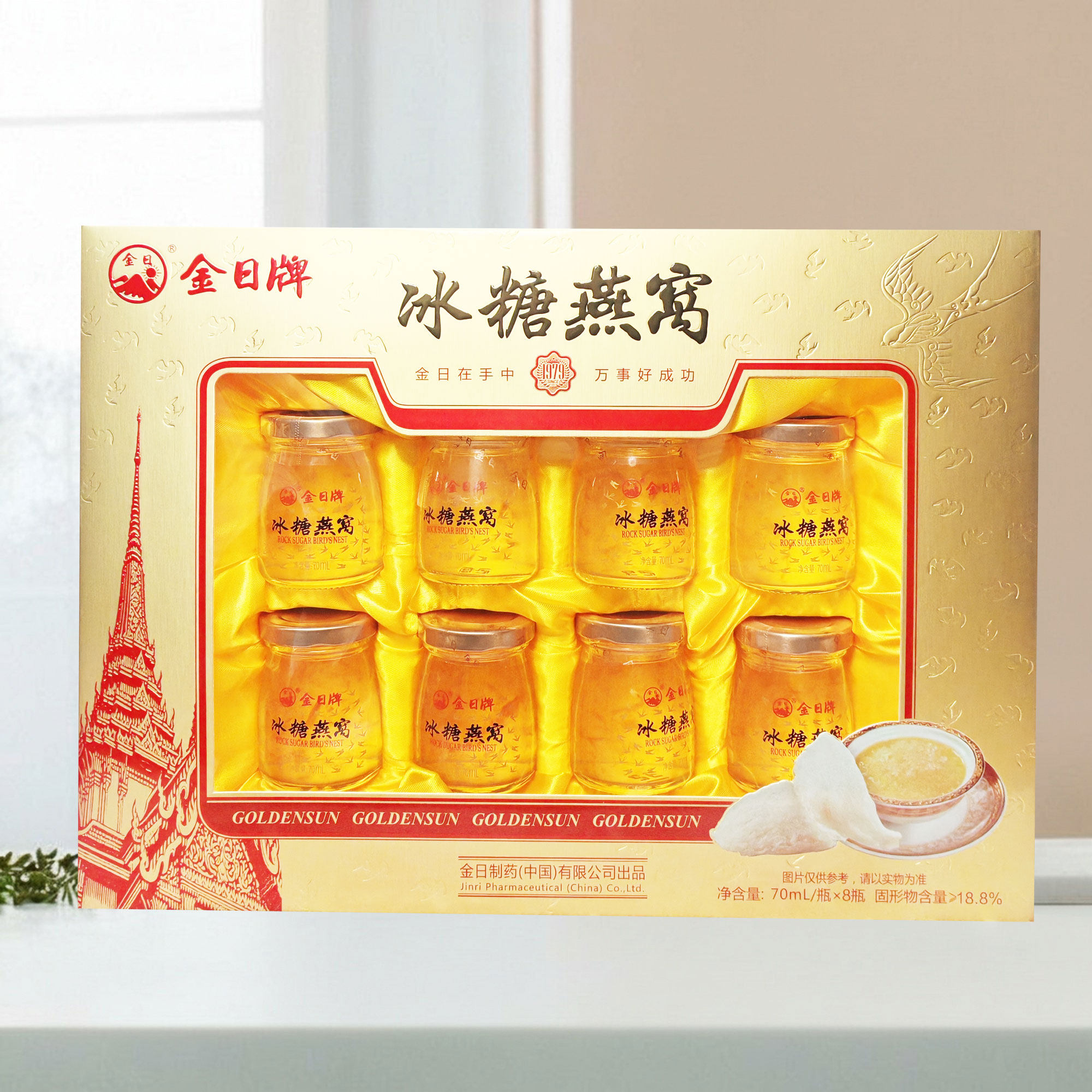 金日牌冰糖燕窝饮品送老婆爱人长辈老人开盖即食燕窝礼品盒装正品