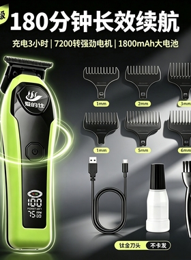 爱的仕发型师专用高定雕刻多功能电动理发推剪
