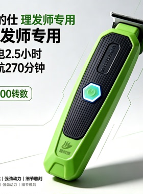 正品爱的仕F2雕刻推0刀头发型师专用光头推
