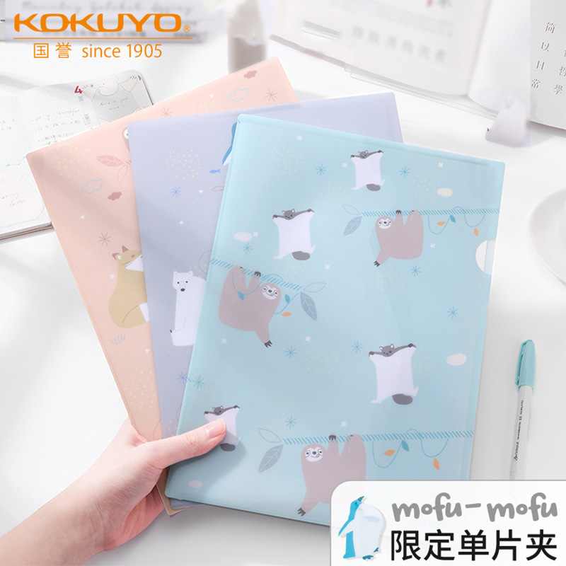 日本kokuyo国誉联名单片夹整理收纳册可爱文件夹mofu学生用试卷夹
