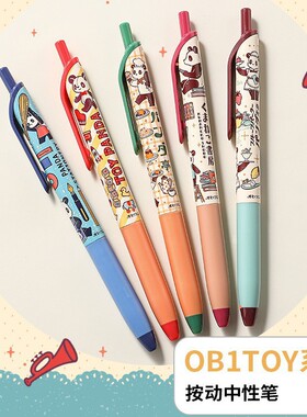 kokuyo日本国誉OB1TOY 按动中性笔0.5mm考试碳素黑色水笔